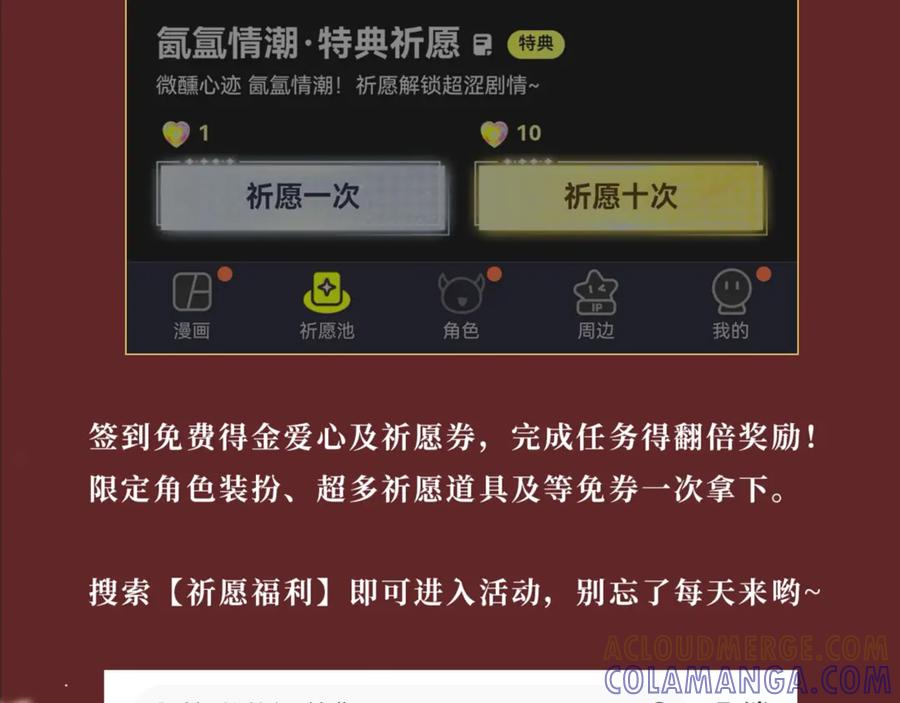 特典预热：7月22日总是在吃醋，需要亲亲抱抱-嫁反派-布丁琉璃（原著）+猫猫头（第19张）