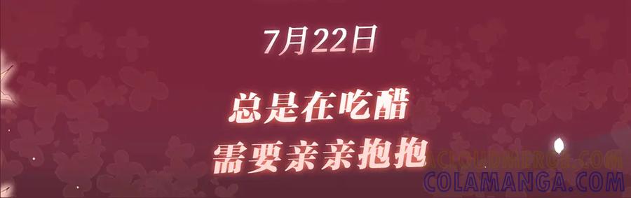 特典公开：7月22日总是在吃醋，需要亲亲抱抱-嫁反派-布丁琉璃（原著）+猫猫头（第3张）