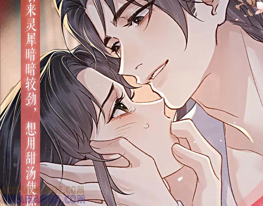 特典公开：7月22日总是在吃醋，需要亲亲抱抱-嫁反派-布丁琉璃（原著）+猫猫头（第5张）