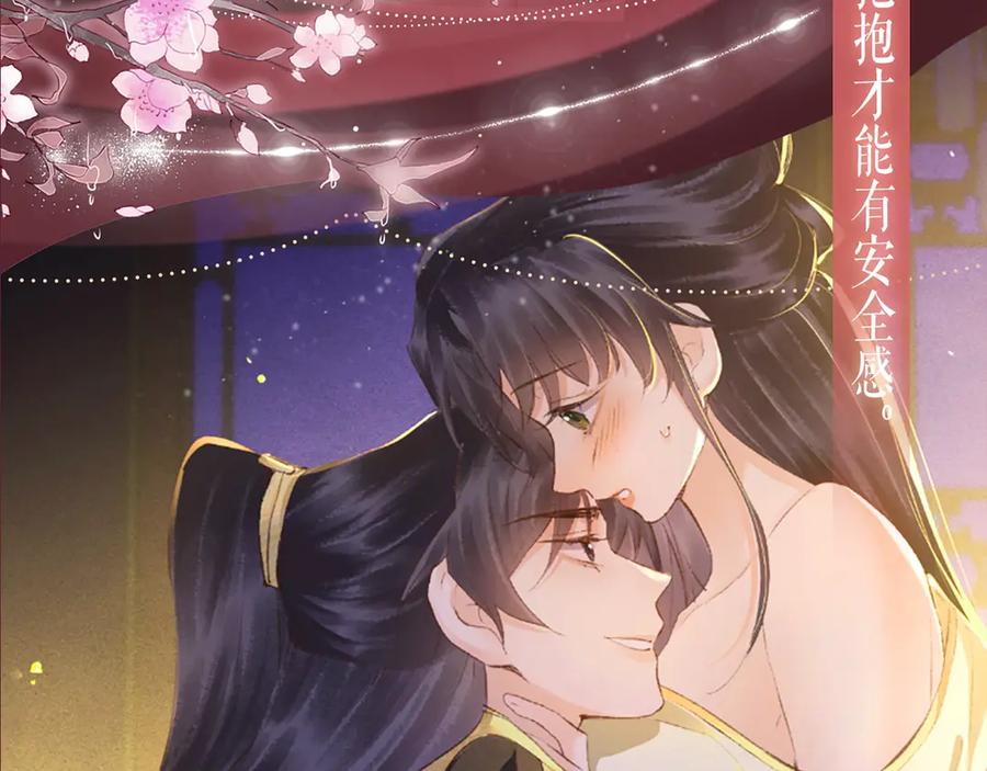 特典公开：7月22日总是在吃醋，需要亲亲抱抱-嫁反派-布丁琉璃（原著）+猫猫头（第8张）