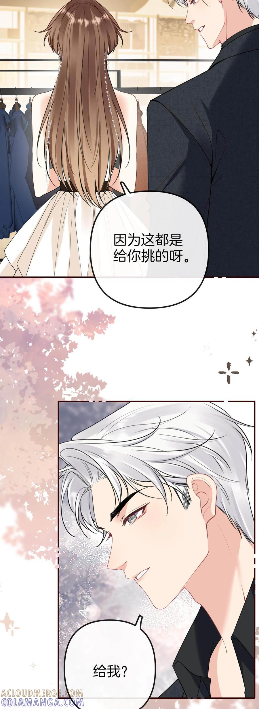 第27话全场昭公子买单-越界之吻-云朵屋互娱（第5张）