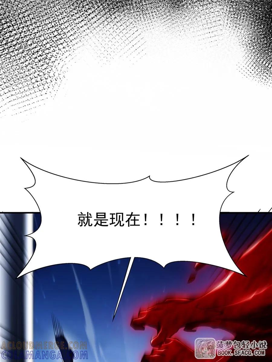33火力压制-凤傲天小说里的黄毛反派也想幸福-菠萝包轻小说（第37张）
