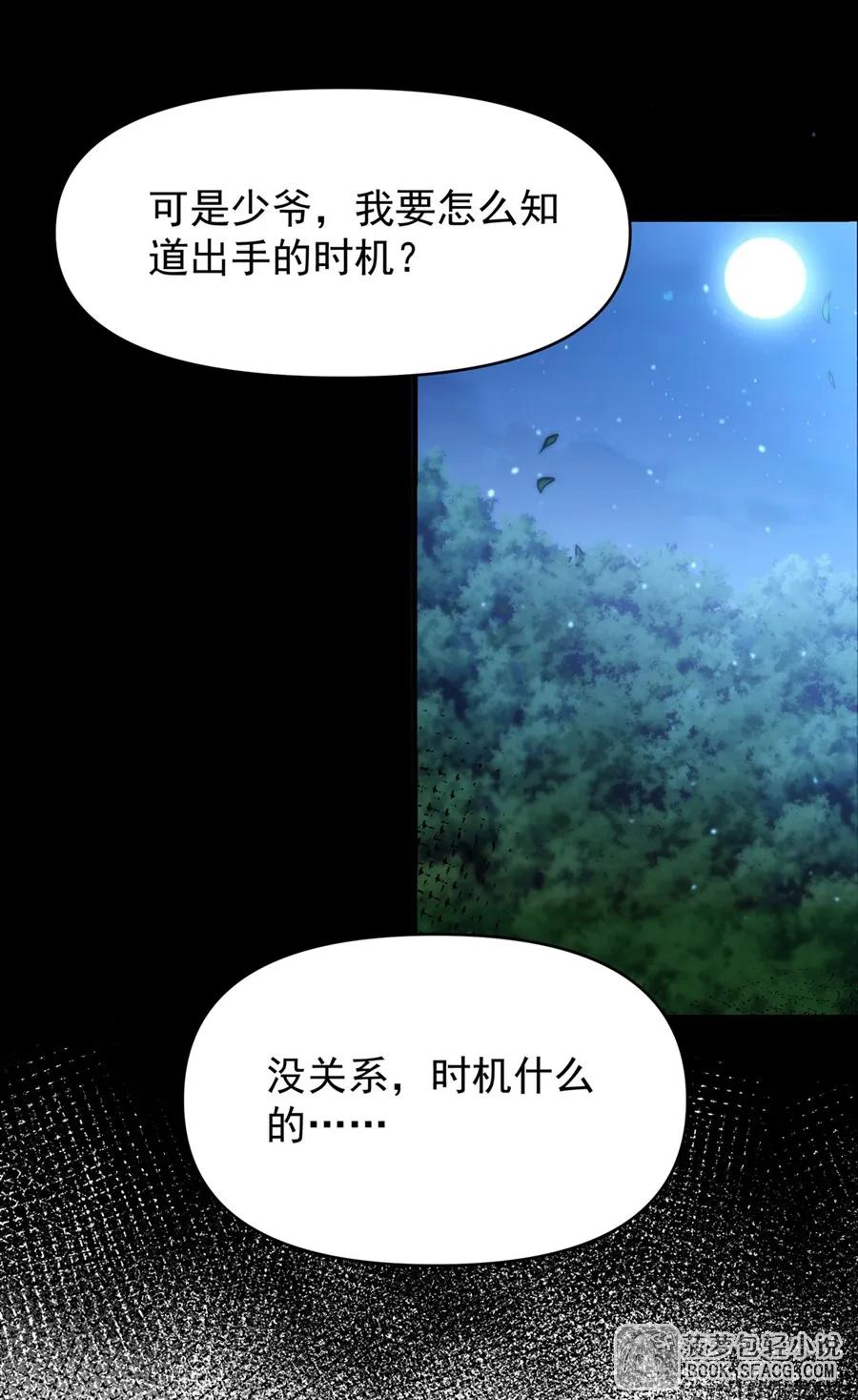 33火力压制-凤傲天小说里的黄毛反派也想幸福-菠萝包轻小说（第36张）