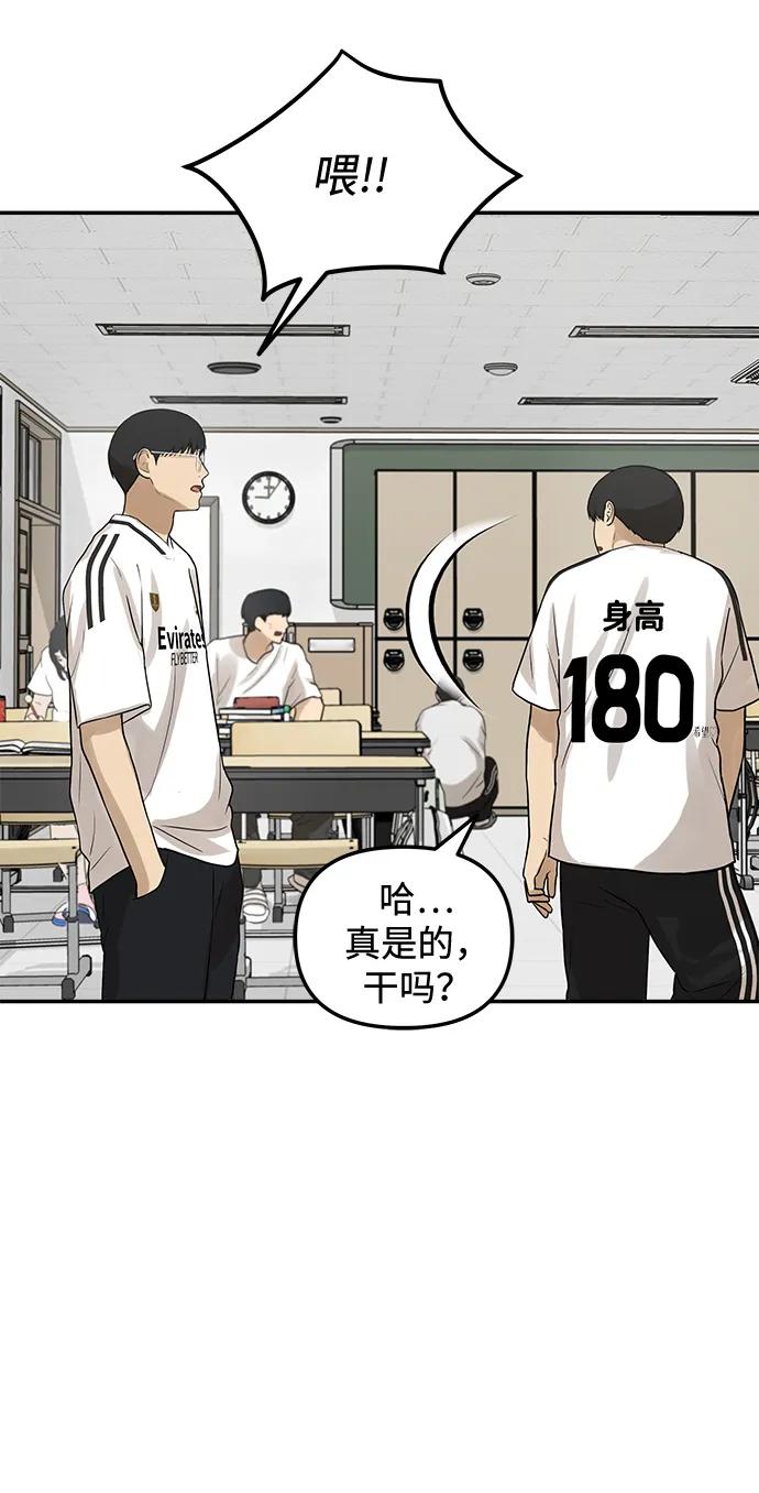 [第34话]助跑（2）-心动从朋友开始-sangdol（第11张）