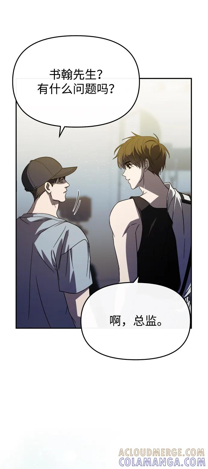 第52话-成为顶流男团的忙内-Kang seoul,mattgom（第13张）