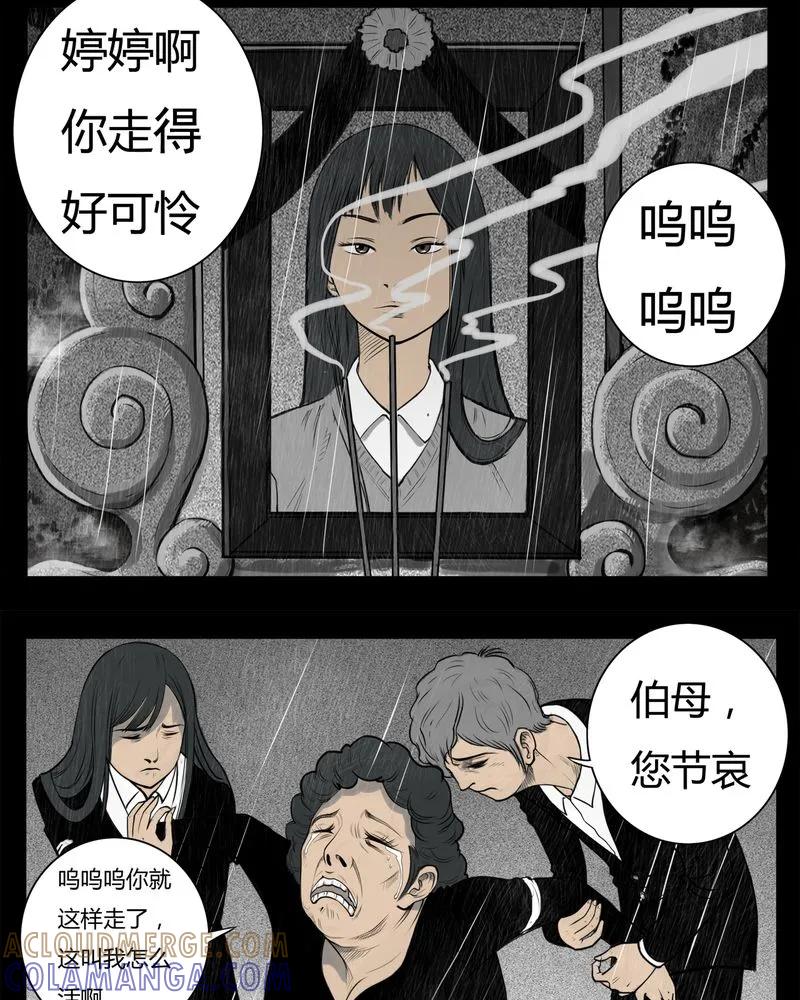 第6章：弄堂(一)-西陵学院灵异短篇集-山绿米（第7张）