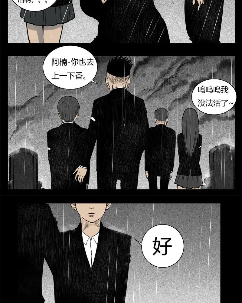 第6章：弄堂(一)-西陵学院灵异短篇集-山绿米（第8张）