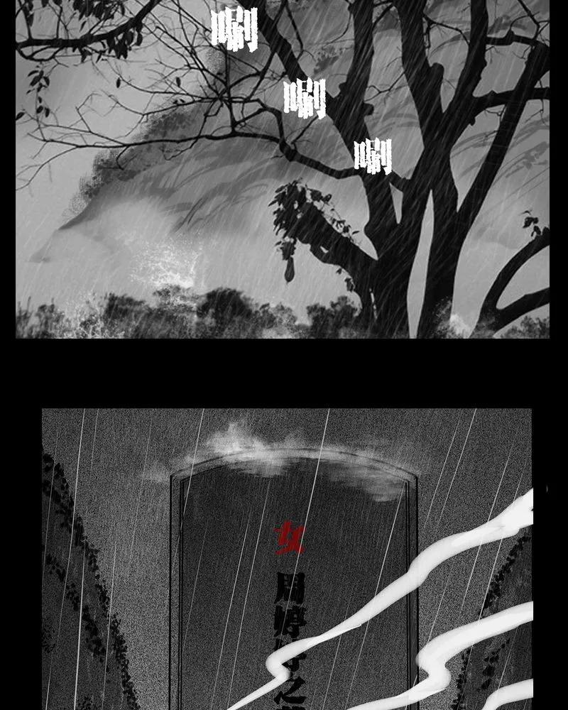 第6章：弄堂(一)-西陵学院灵异短篇集-山绿米（第4张）