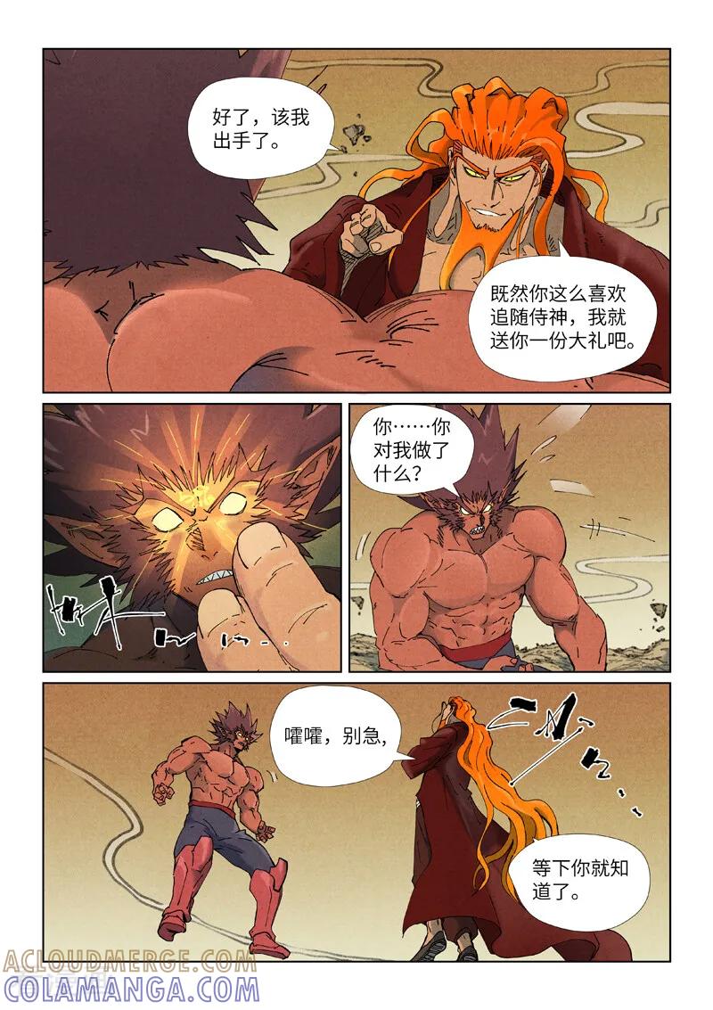 第505话1再相遇-妖神记-踏雪动漫（第2张）