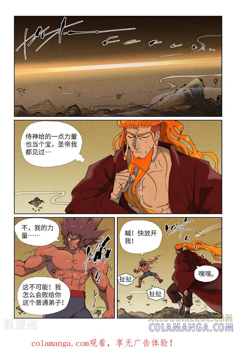 第505话1再相遇-妖神记-踏雪动漫（第1张）