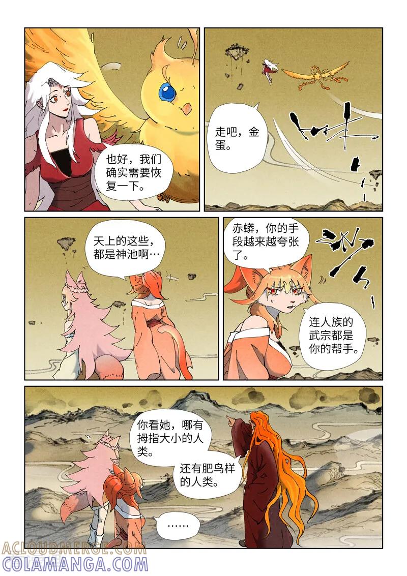第505话1再相遇-妖神记-踏雪动漫（第6张）