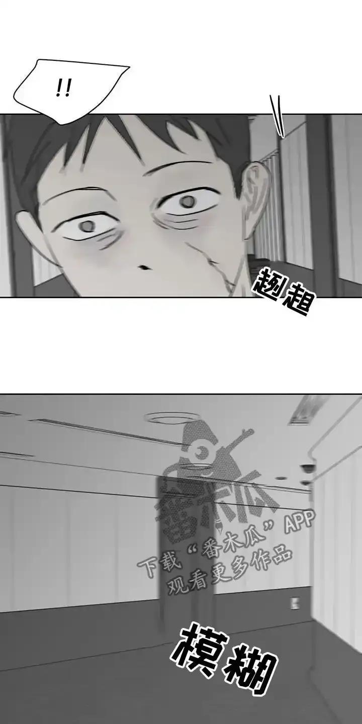 第59章：退化-孽缘(FAN)-Keonn（第4张）