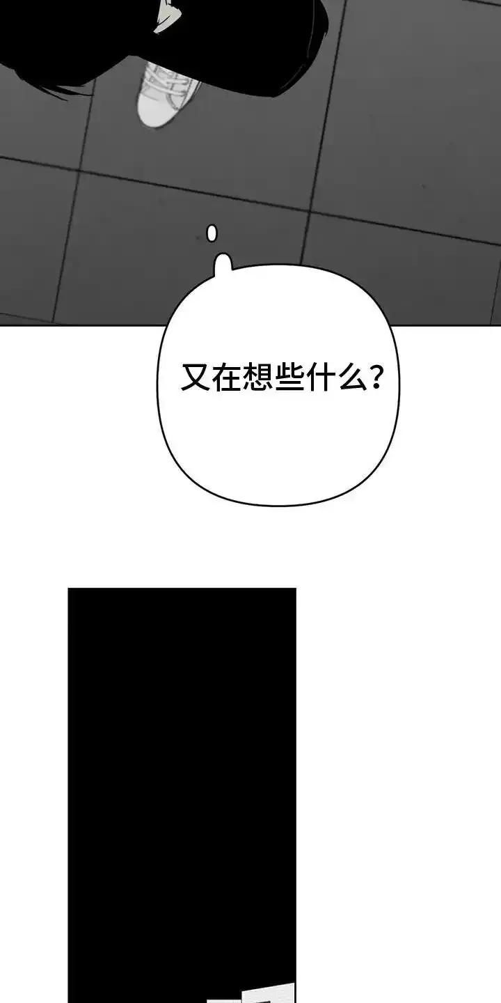 第59章：退化-孽缘(FAN)-Keonn（第2张）