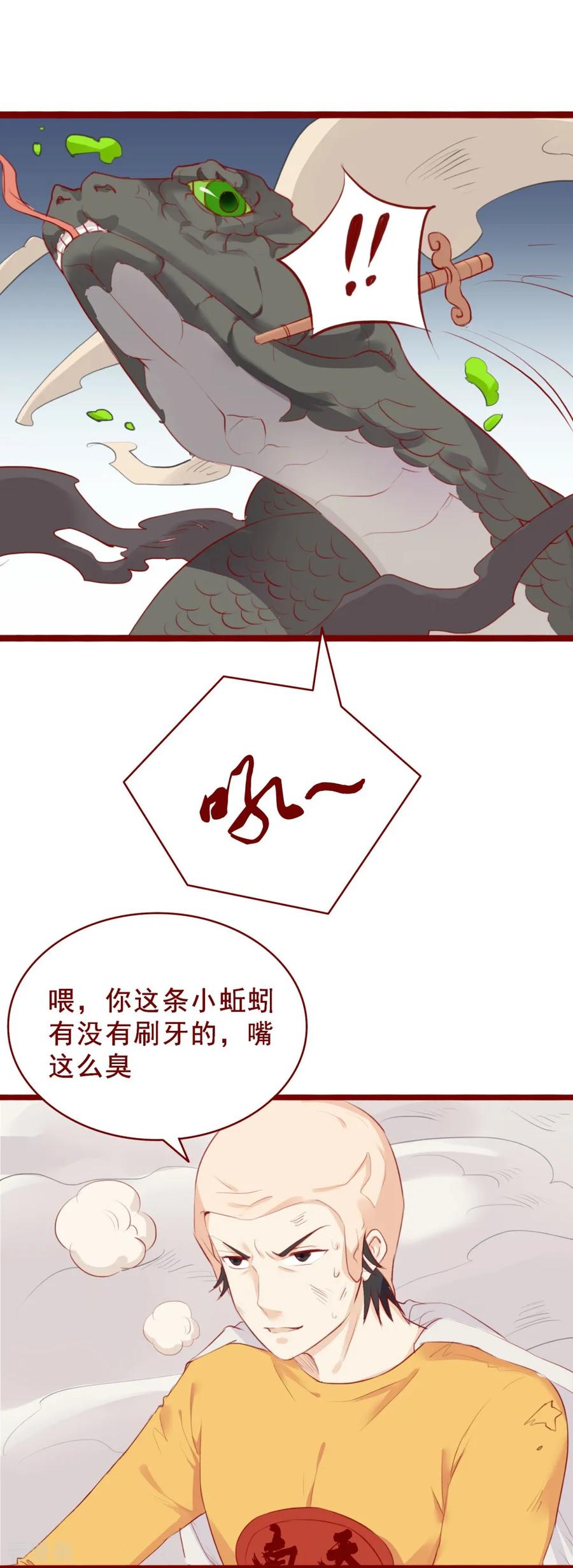 最终话-超能工作室-阿里文学（第8张）