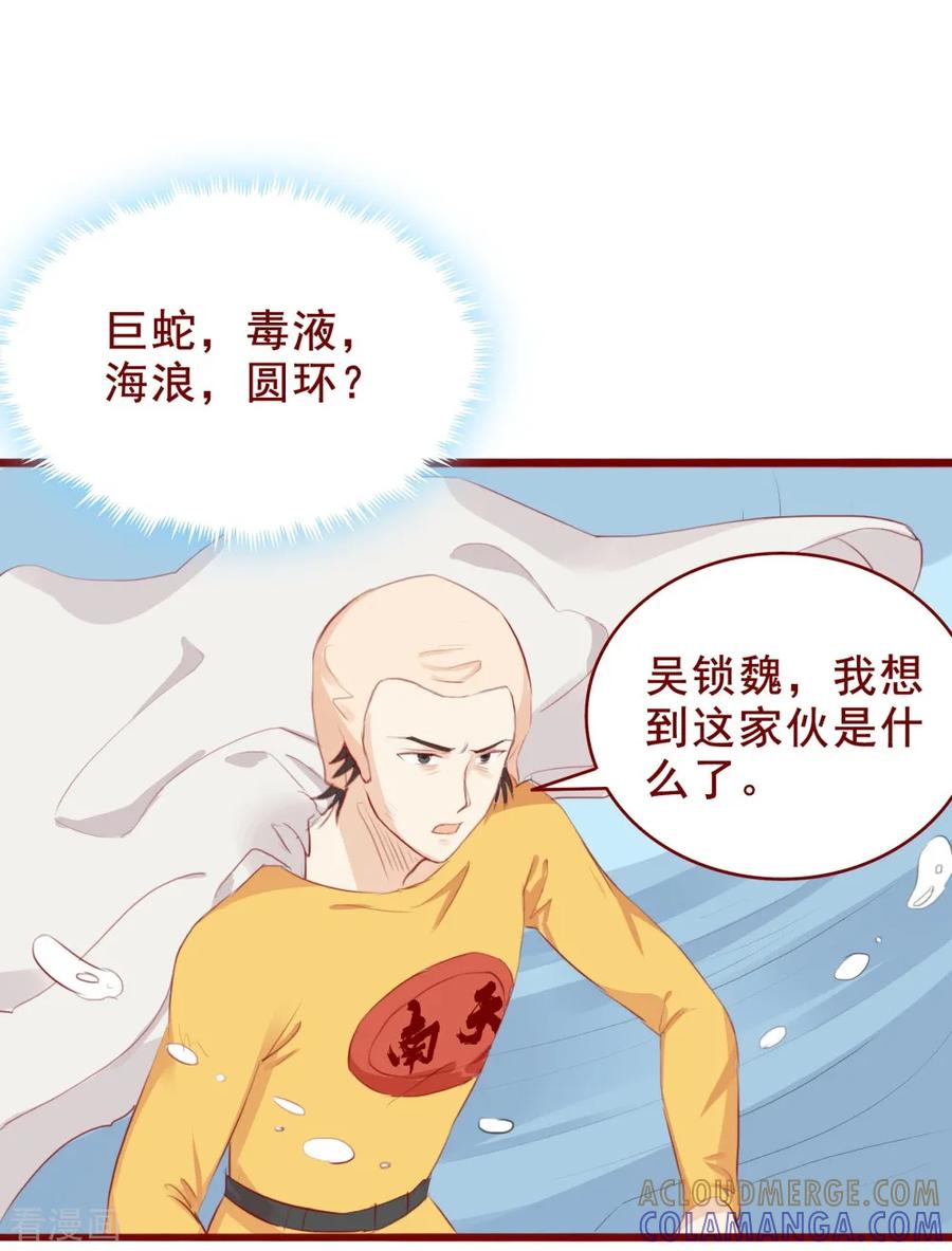 最终话-超能工作室-阿里文学（第25张）