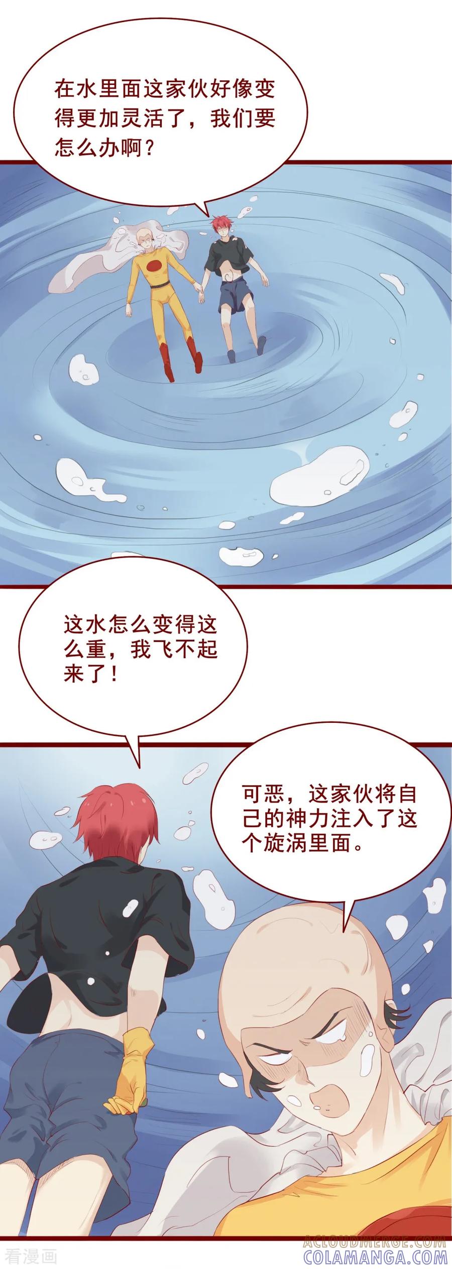 最终话-超能工作室-阿里文学（第23张）