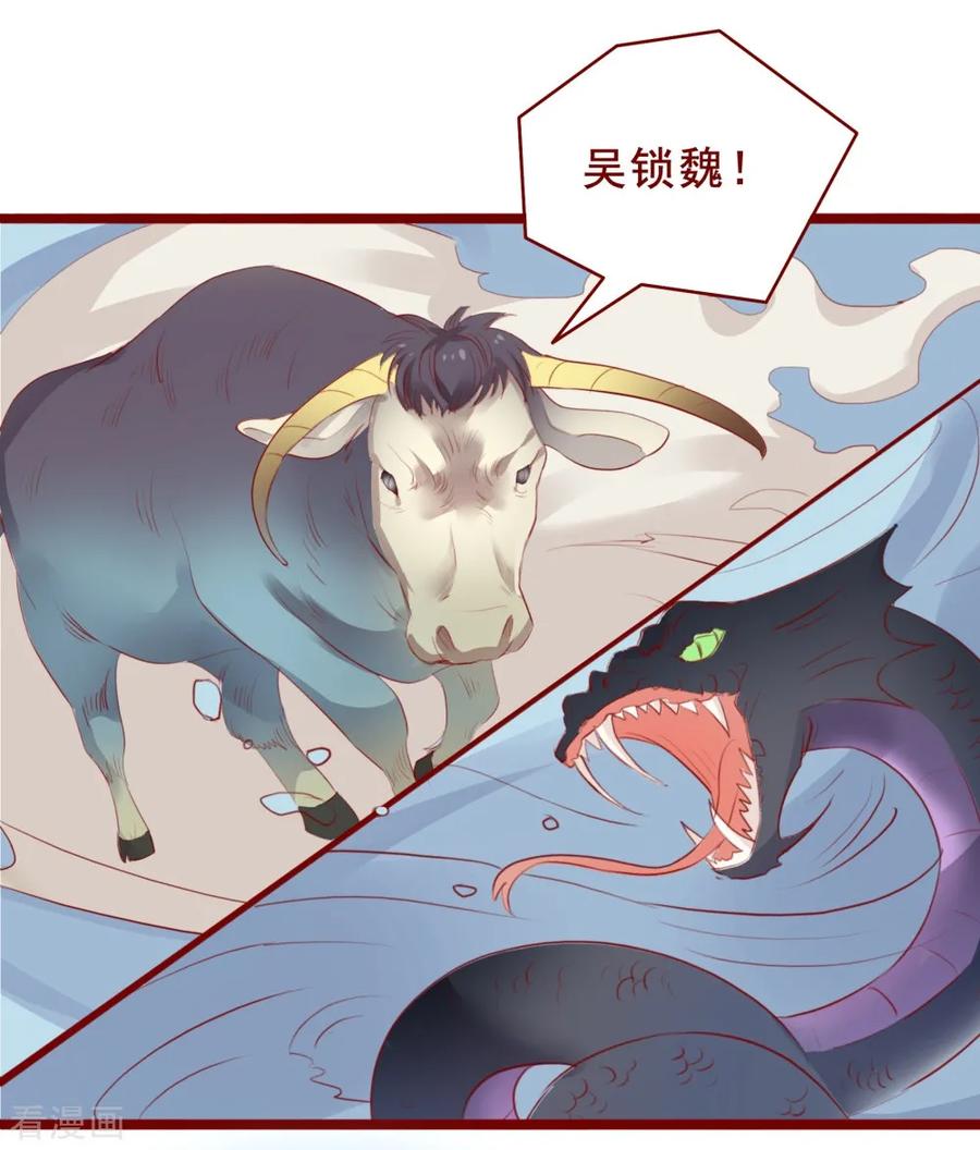 最终话-超能工作室-阿里文学（第30张）