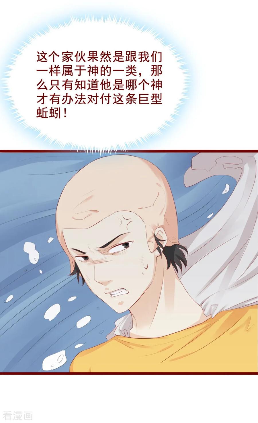 最终话-超能工作室-阿里文学（第24张）