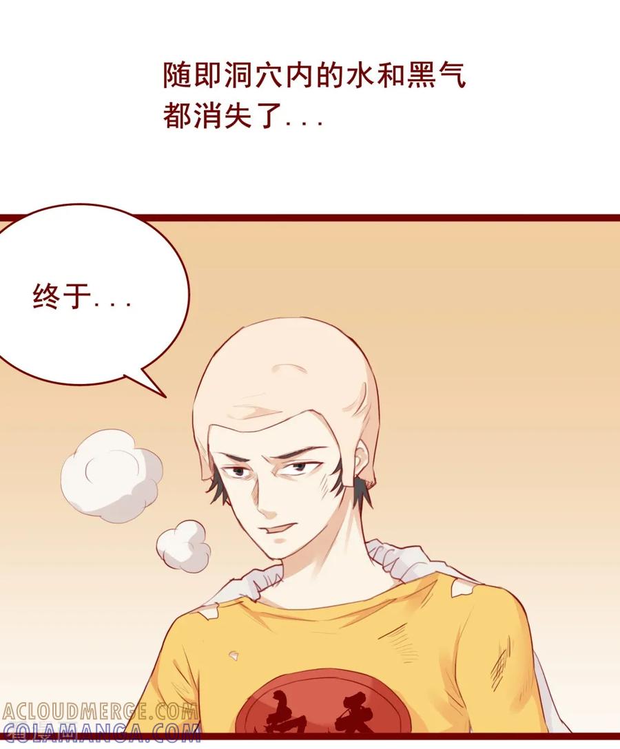 最终话-超能工作室-阿里文学（第35张）