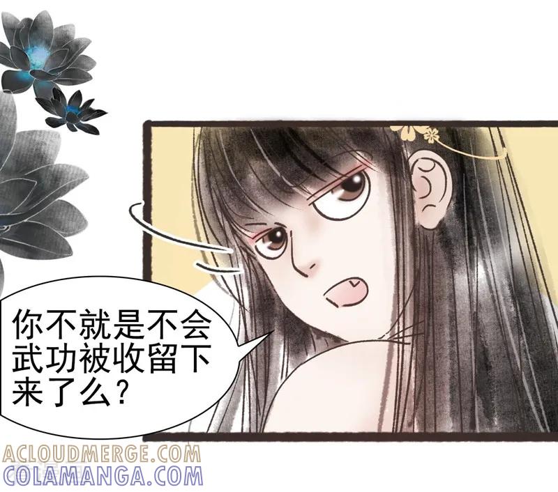 第49话-非典型女配-阿里文学（第17张）