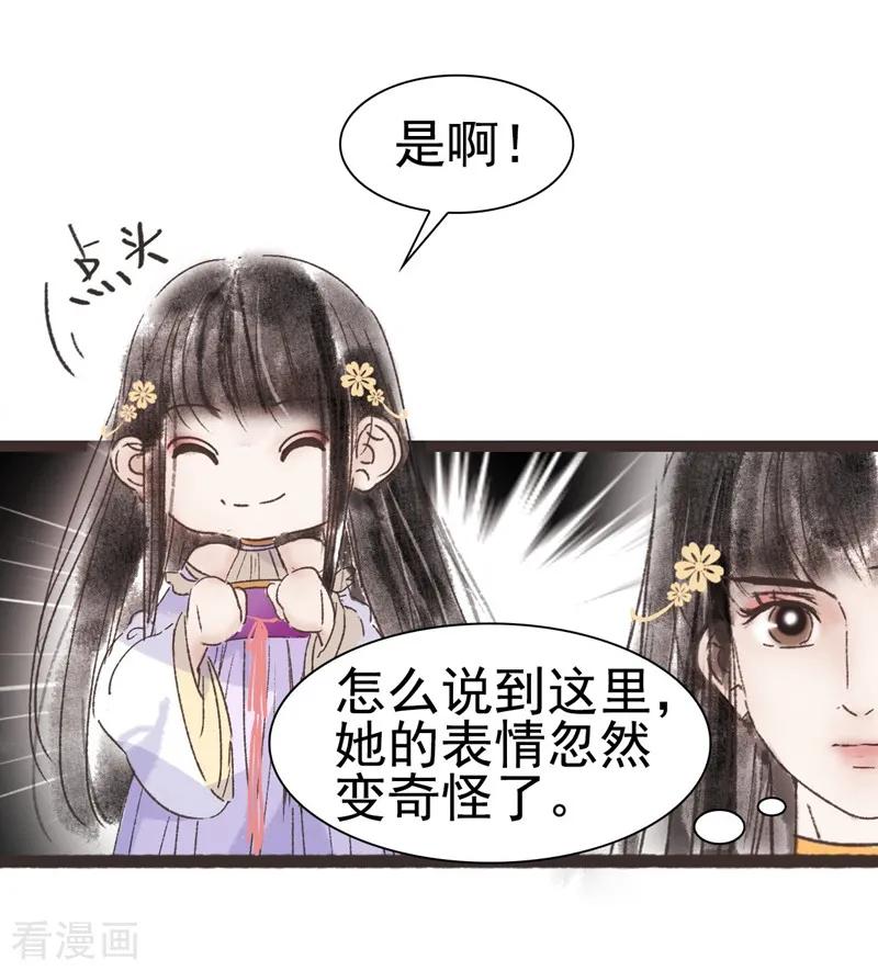 第49话-非典型女配-阿里文学（第20张）