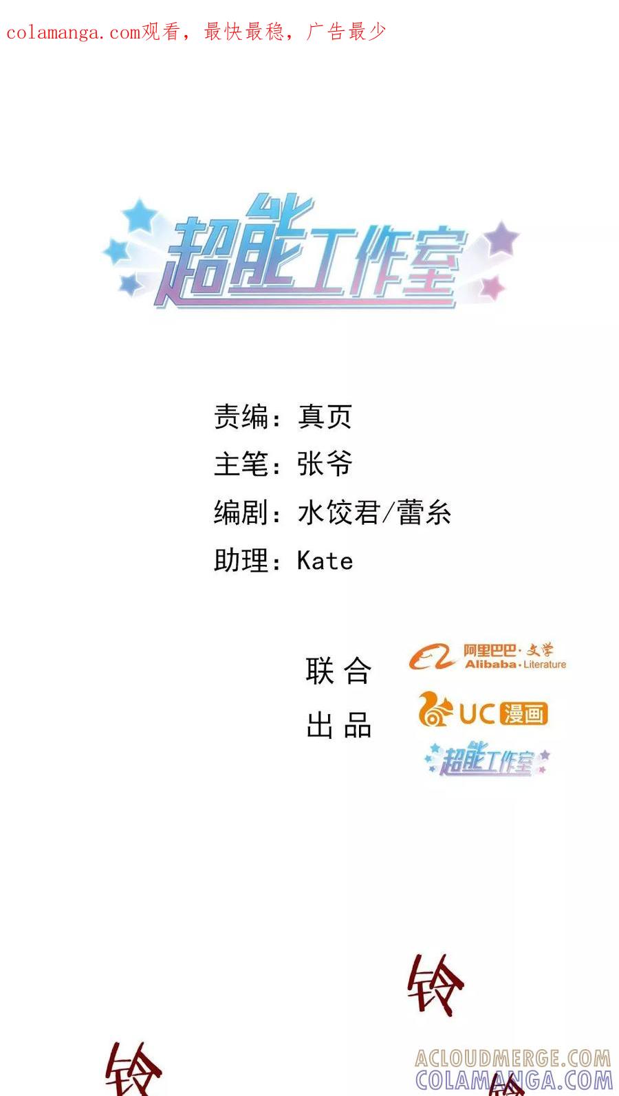第60话-超能工作室-阿里文学（第1张）