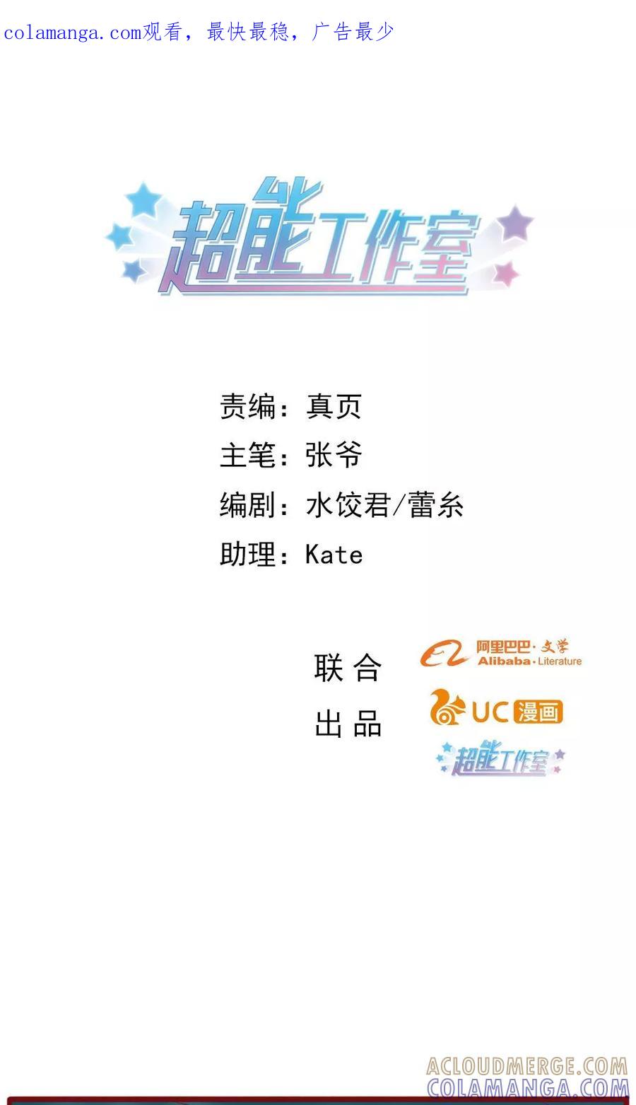 第61话-超能工作室-阿里文学（第1张）