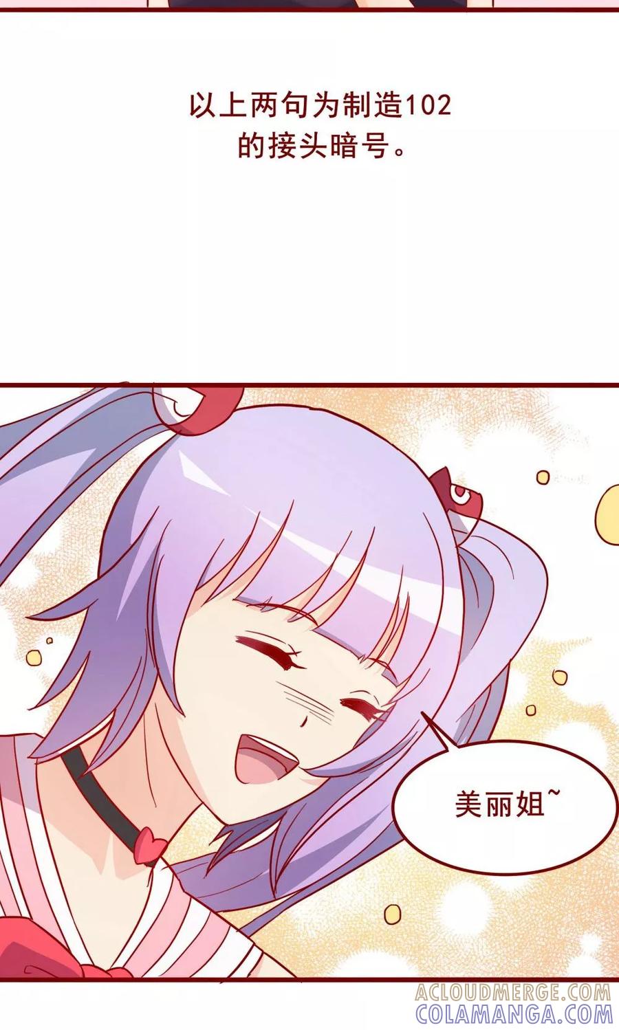 第61话-超能工作室-阿里文学（第25张）