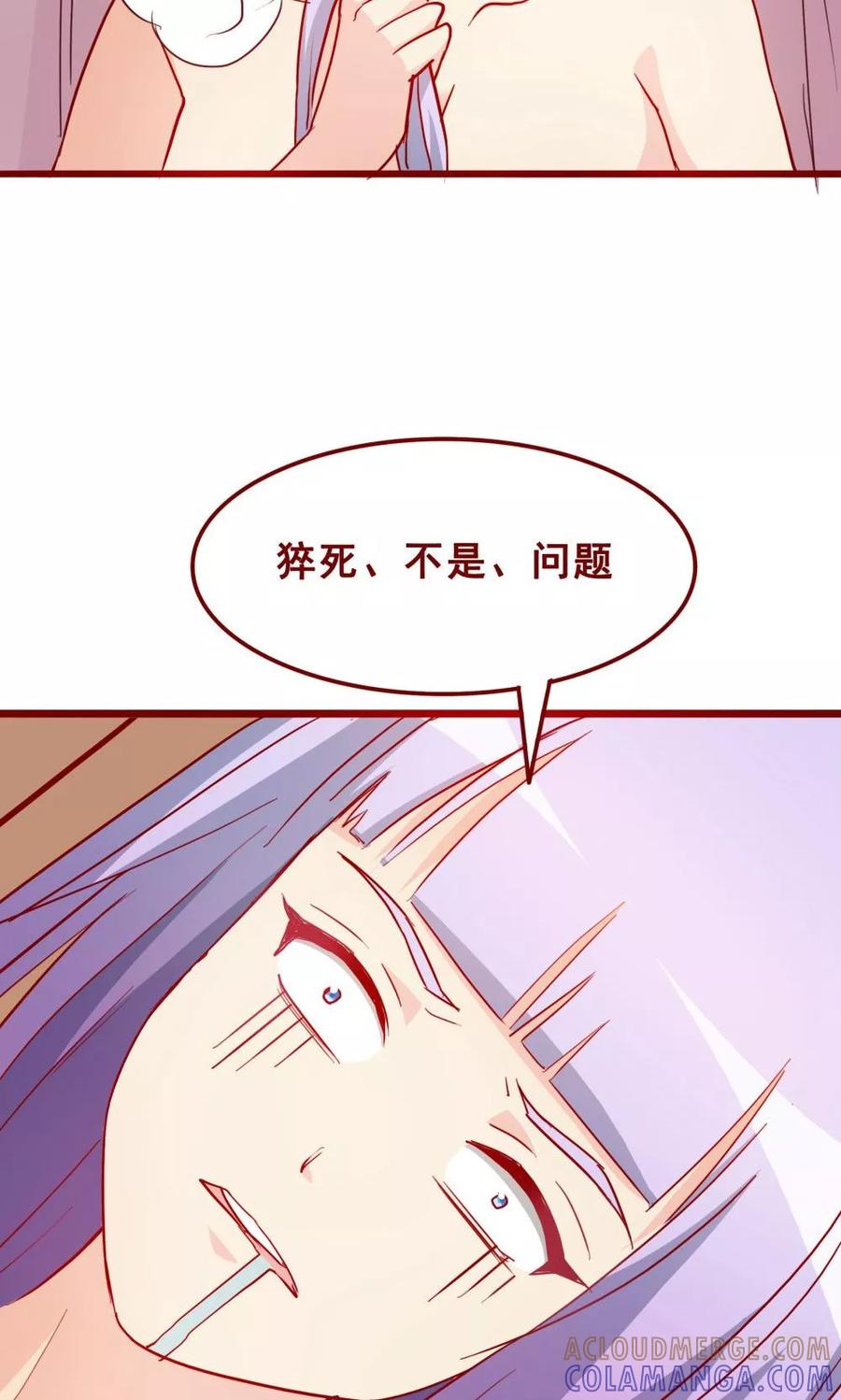 第62话-超能工作室-阿里文学（第4张）