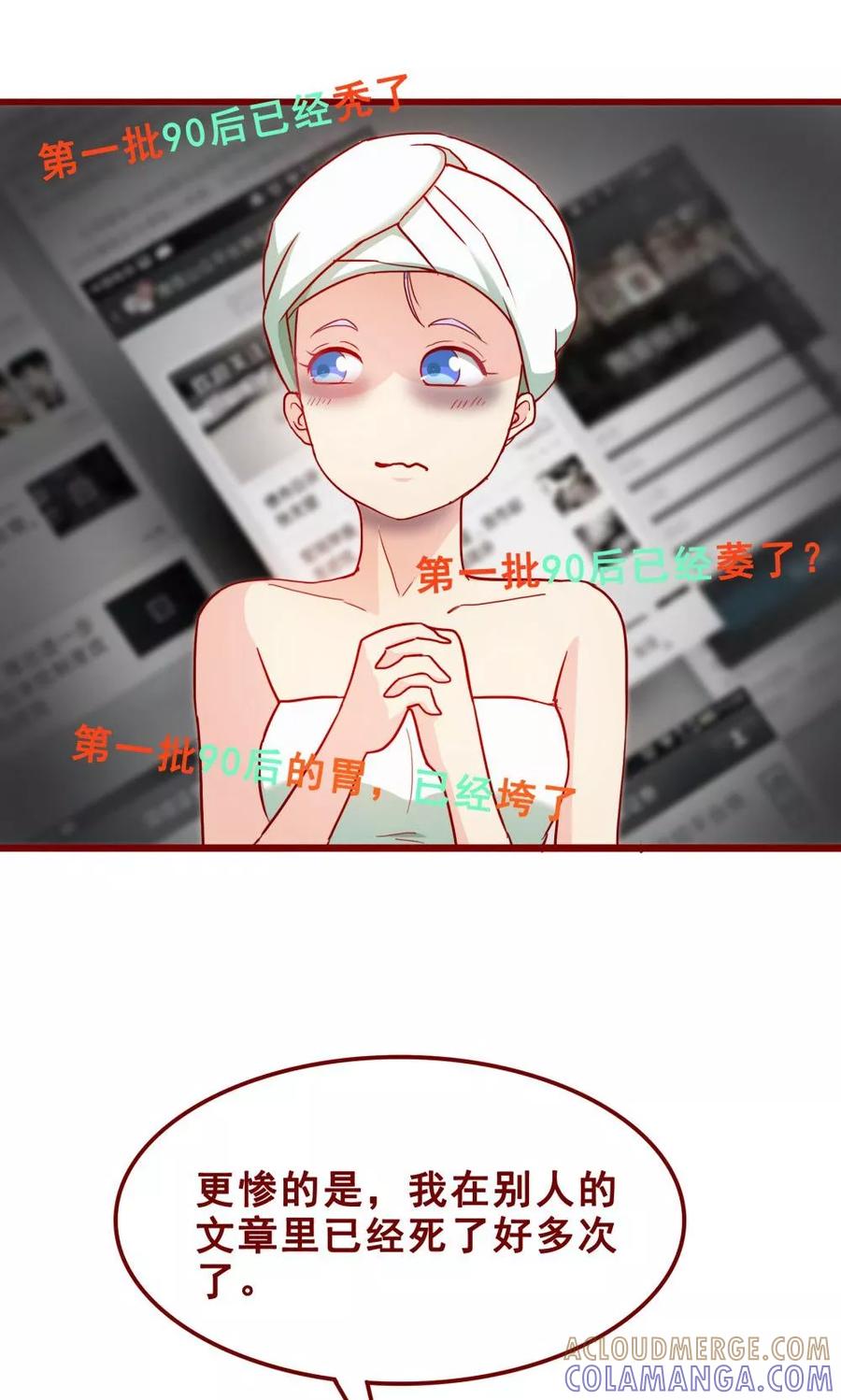 第62话-超能工作室-阿里文学（第10张）