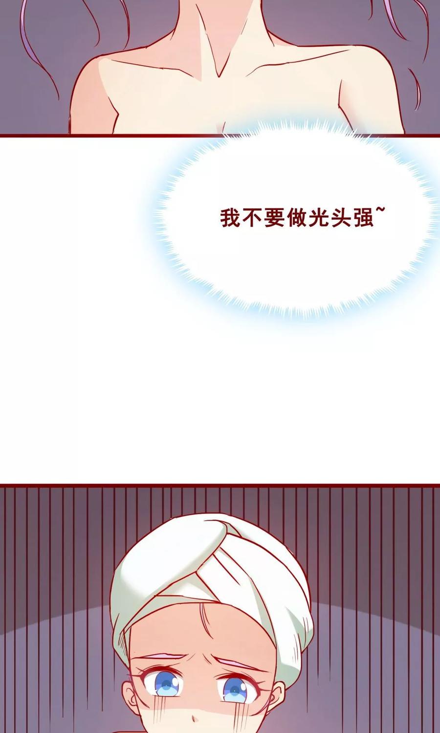 第62话-超能工作室-阿里文学（第6张）