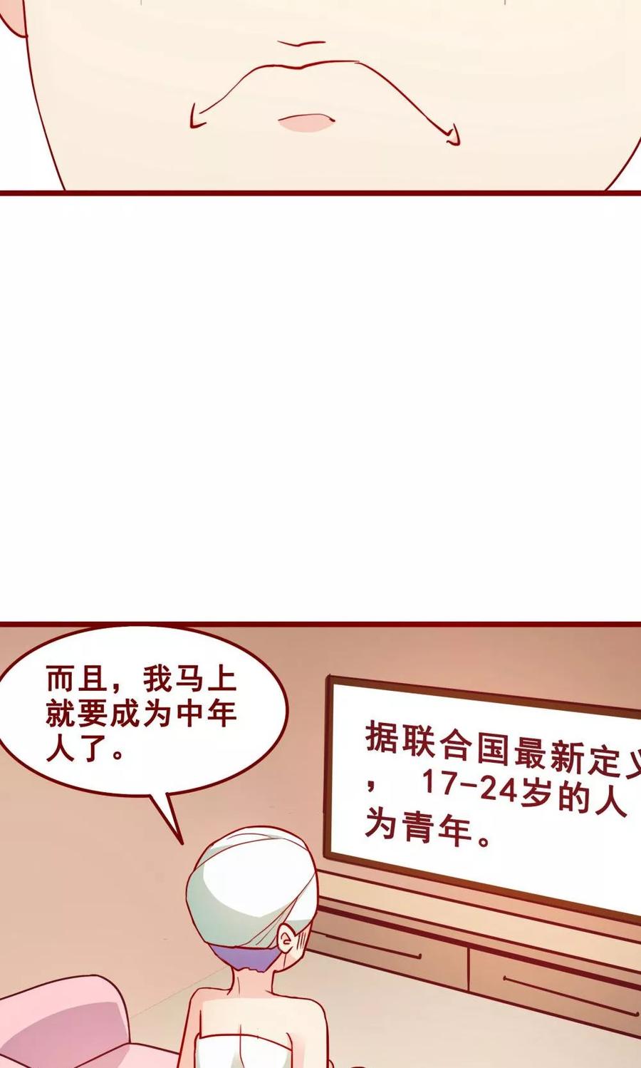 第62话-超能工作室-阿里文学（第8张）