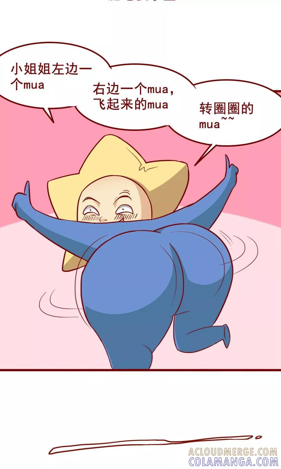 第63话-超能工作室-阿里文学（第7张）