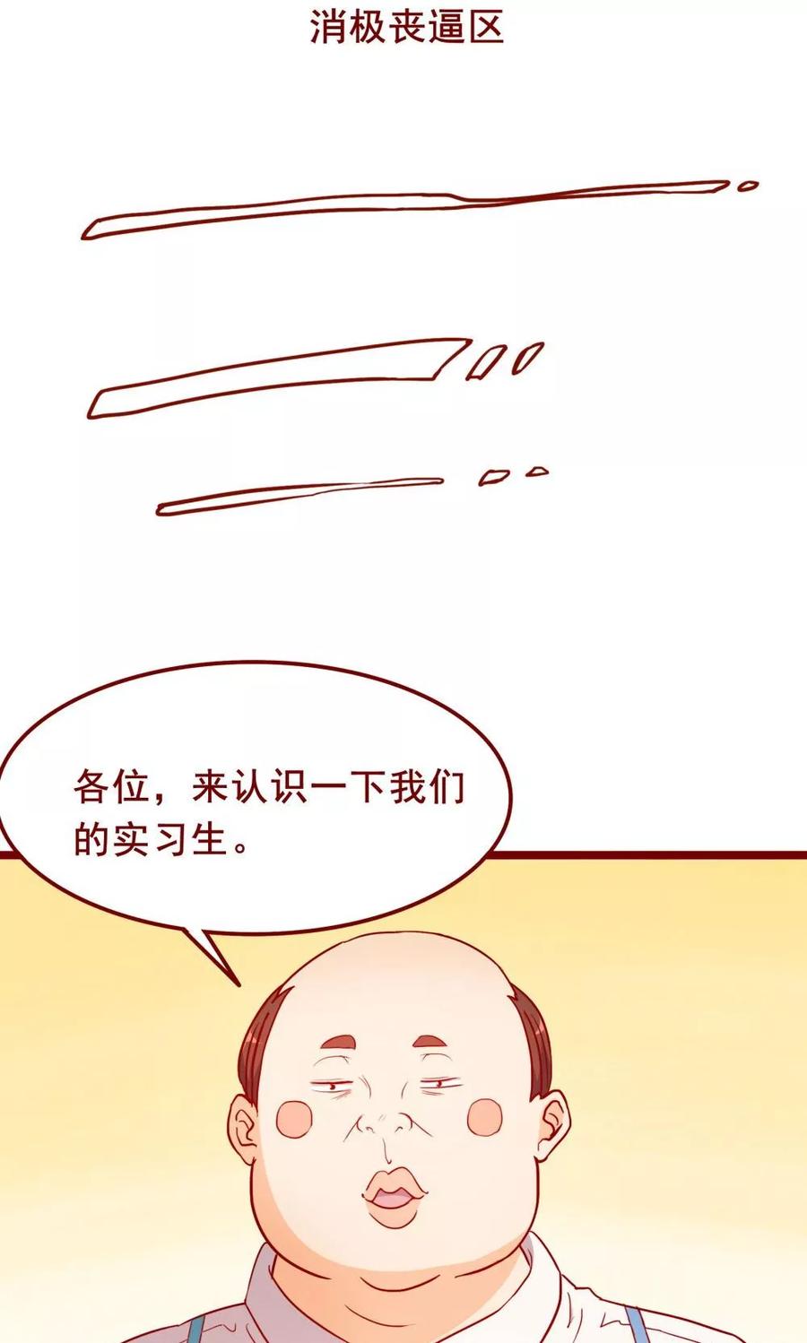第63话-超能工作室-阿里文学（第14张）