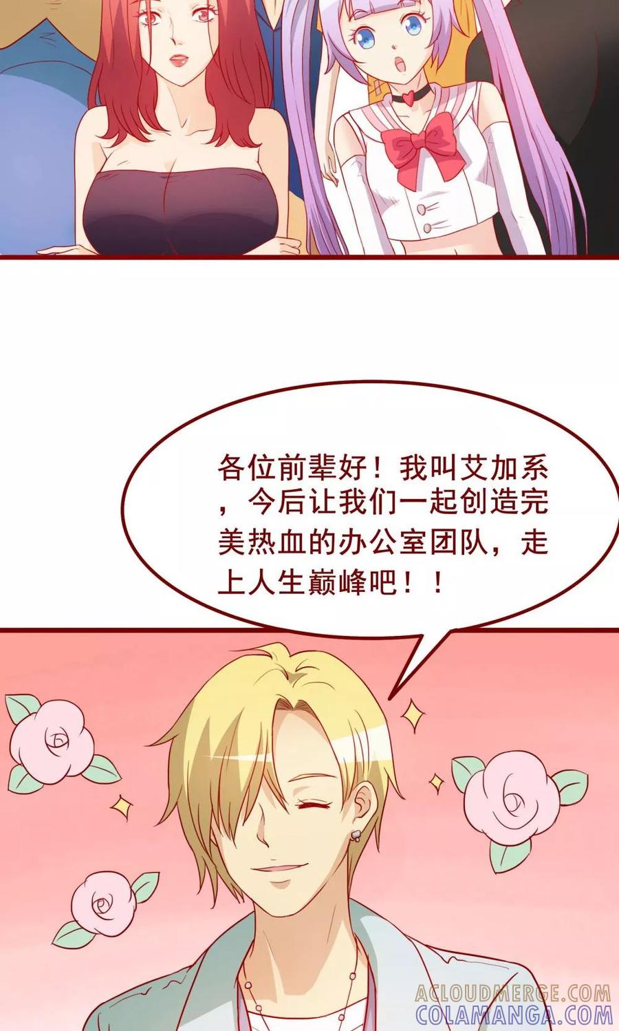 第63话-超能工作室-阿里文学（第16张）