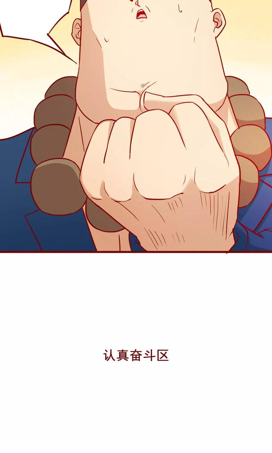 第63话-超能工作室-阿里文学（第11张）
