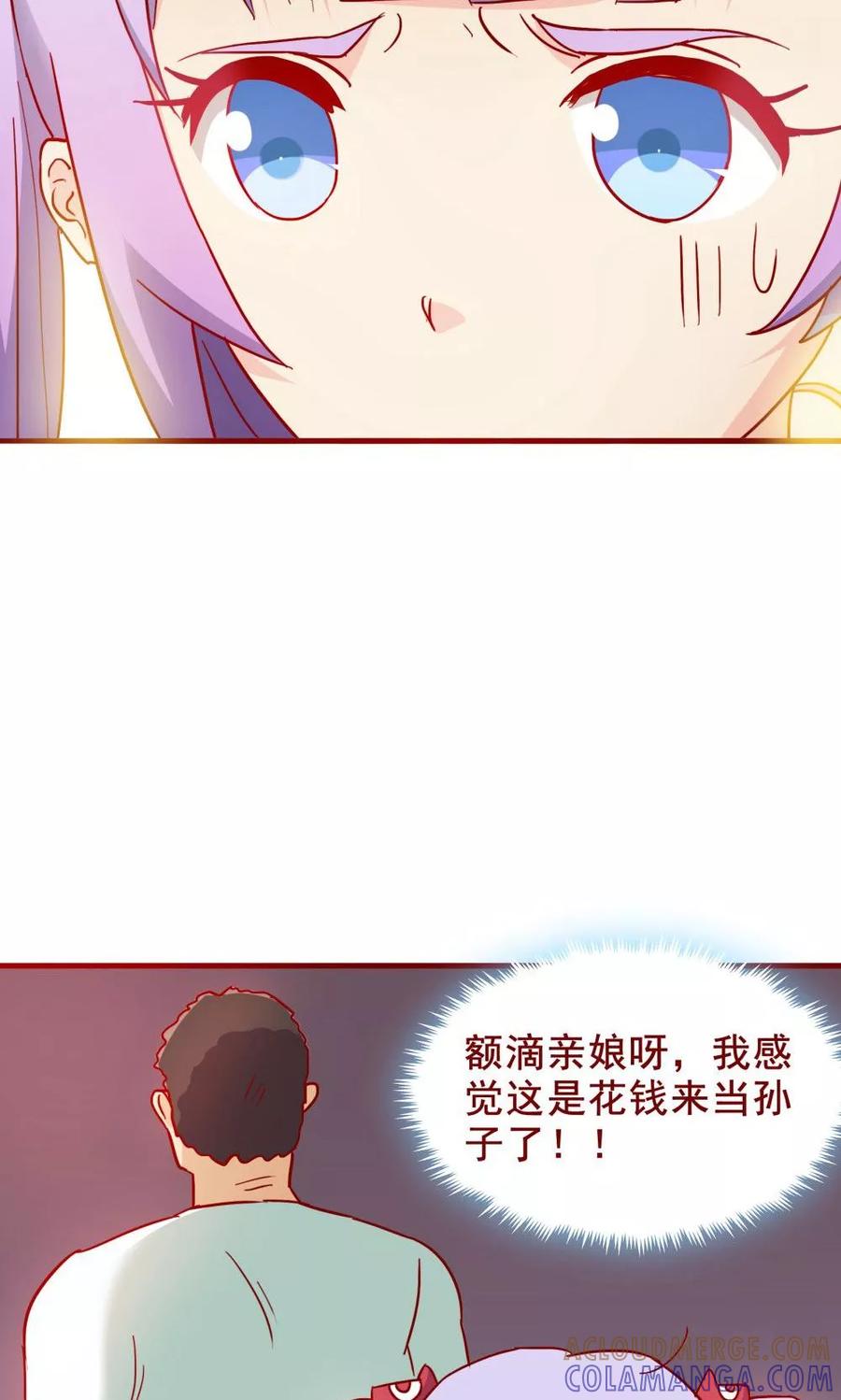 第64话-超能工作室-阿里文学（第13张）