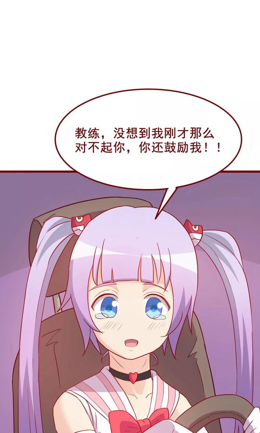 第64话-超能工作室-阿里文学（第38张）