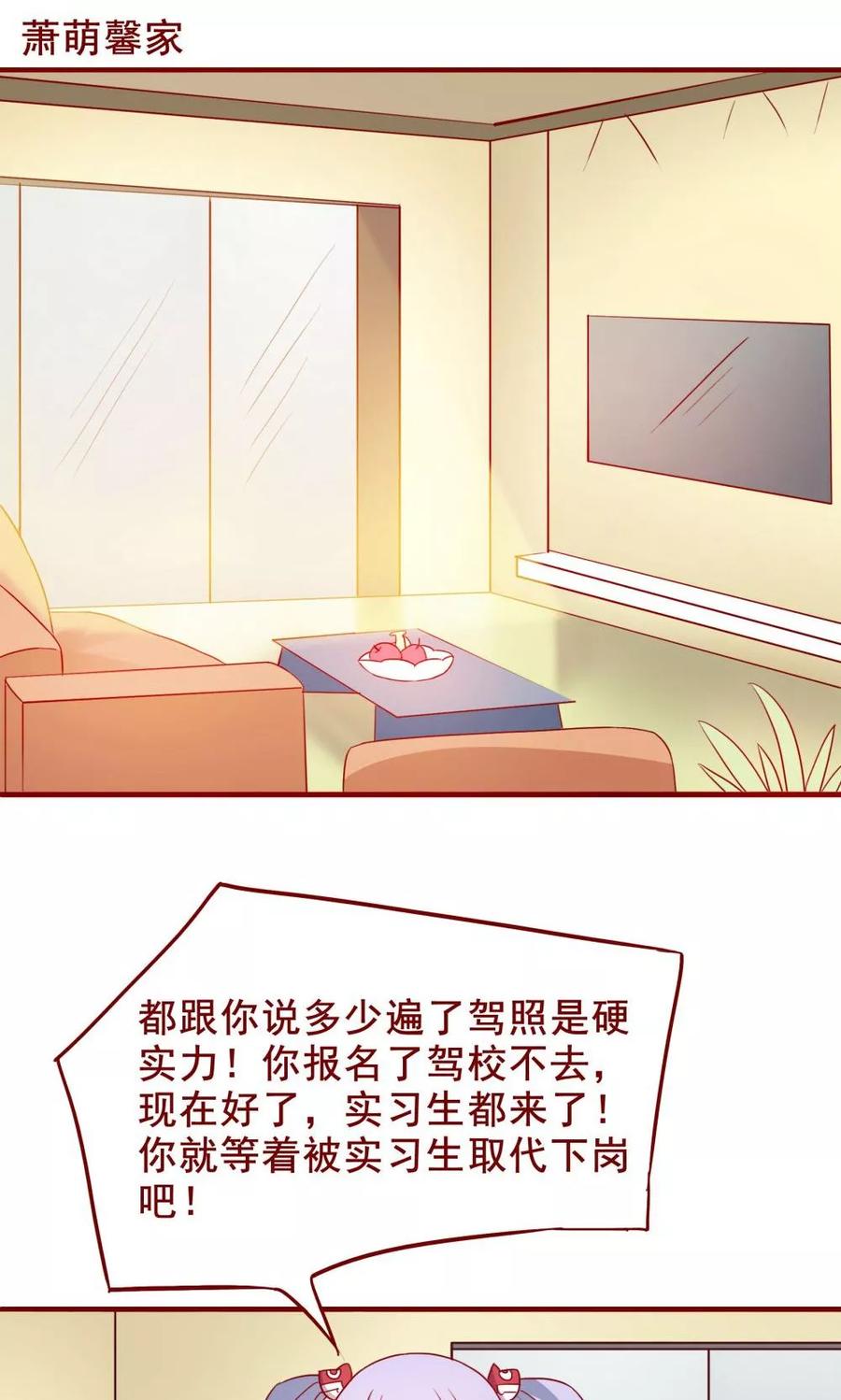 第64话-超能工作室-阿里文学（第2张）
