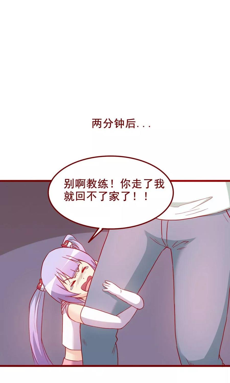 第64话-超能工作室-阿里文学（第32张）