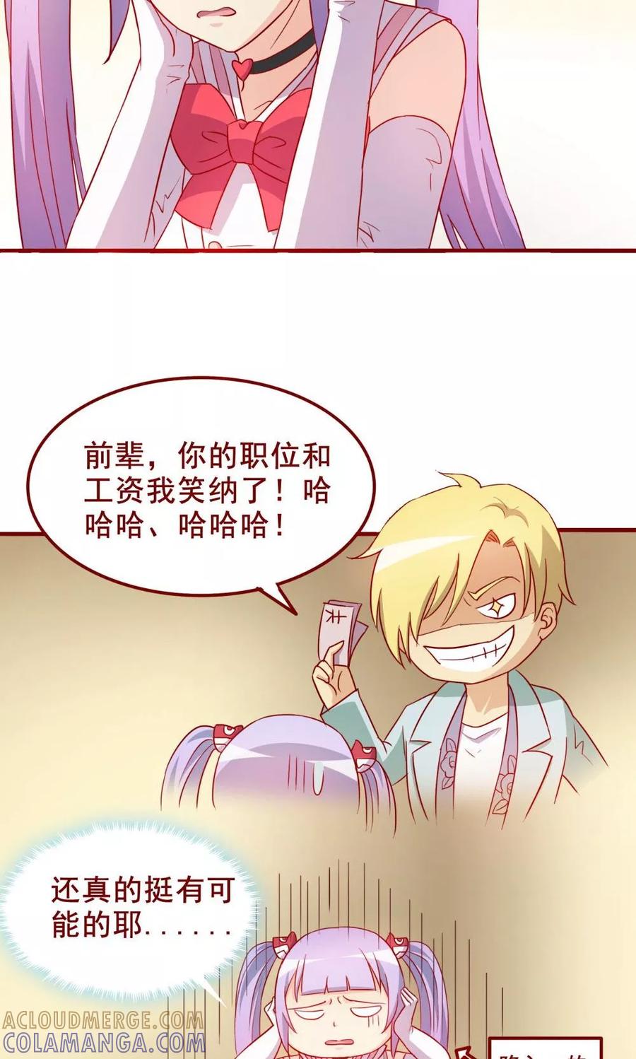 第64话-超能工作室-阿里文学（第4张）
