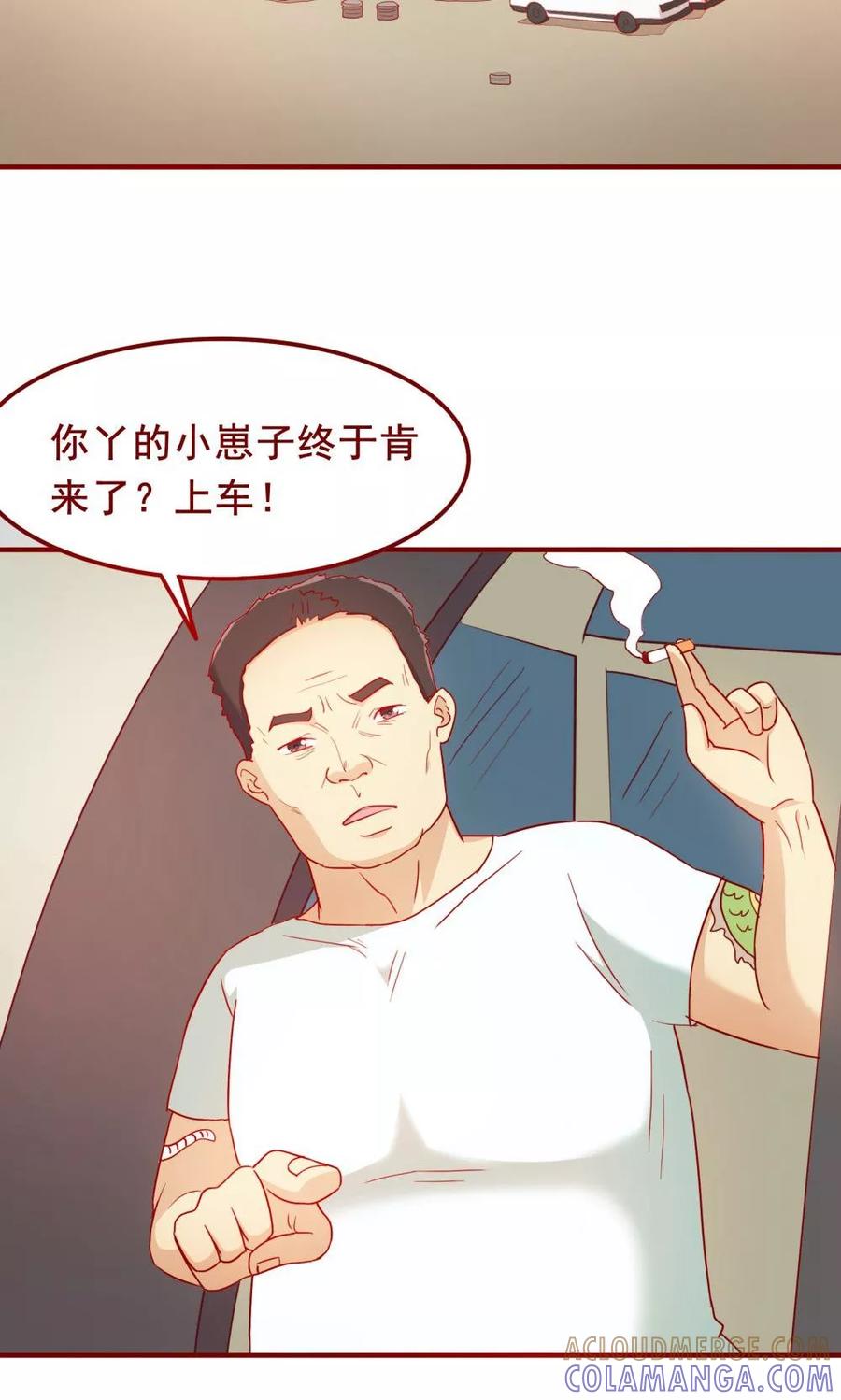 第64话-超能工作室-阿里文学（第10张）