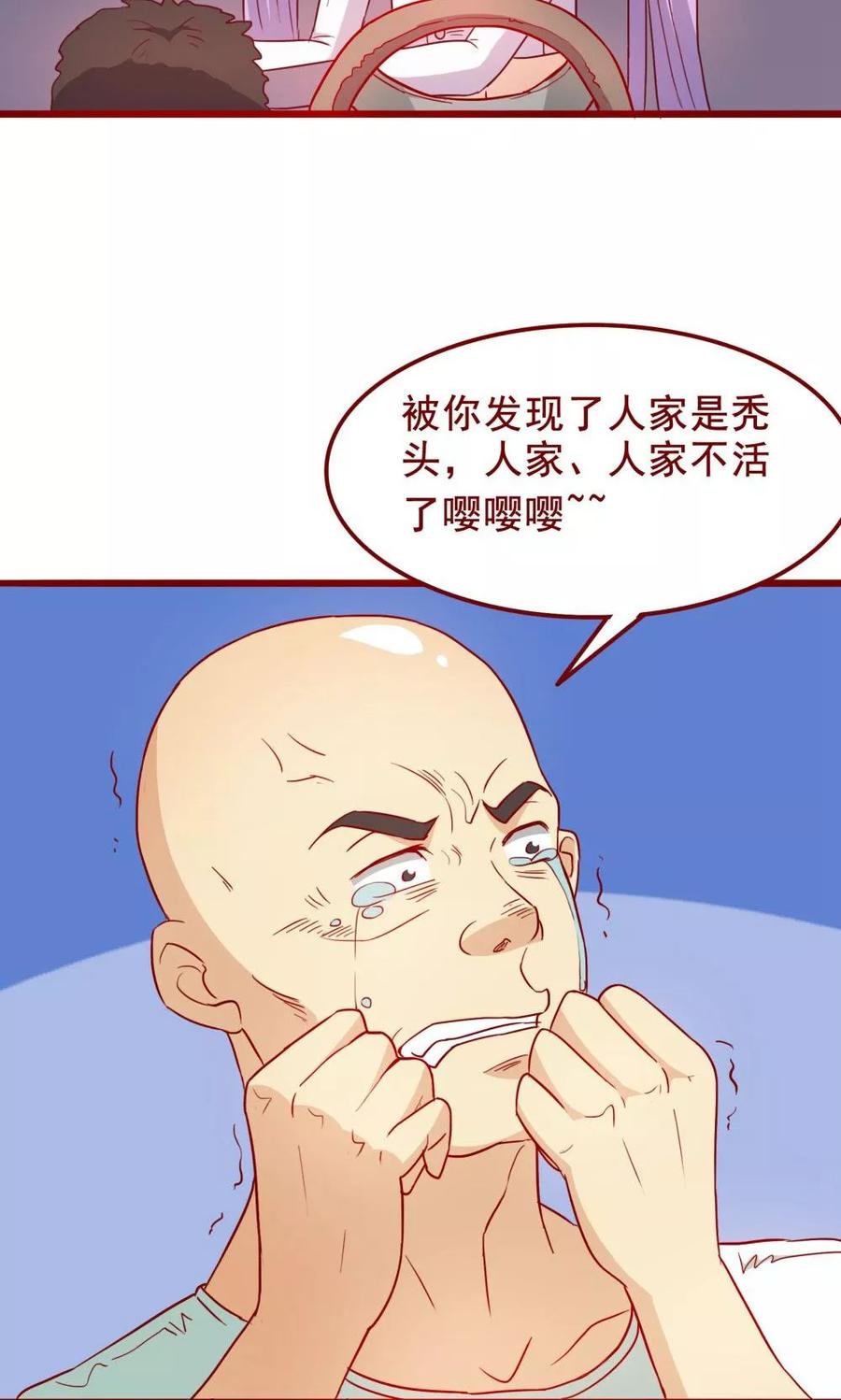 第64话-超能工作室-阿里文学（第30张）