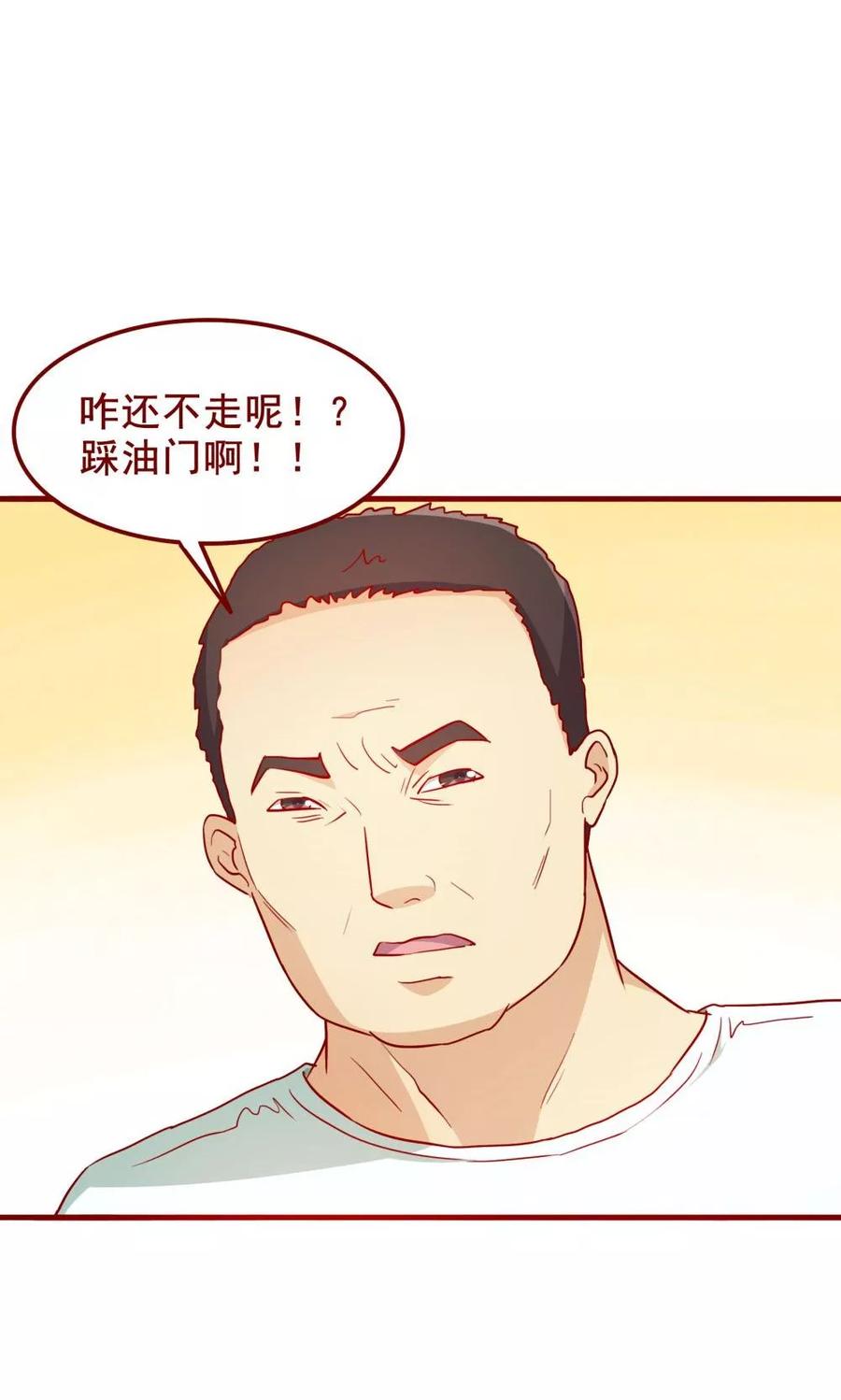 第64话-超能工作室-阿里文学（第17张）