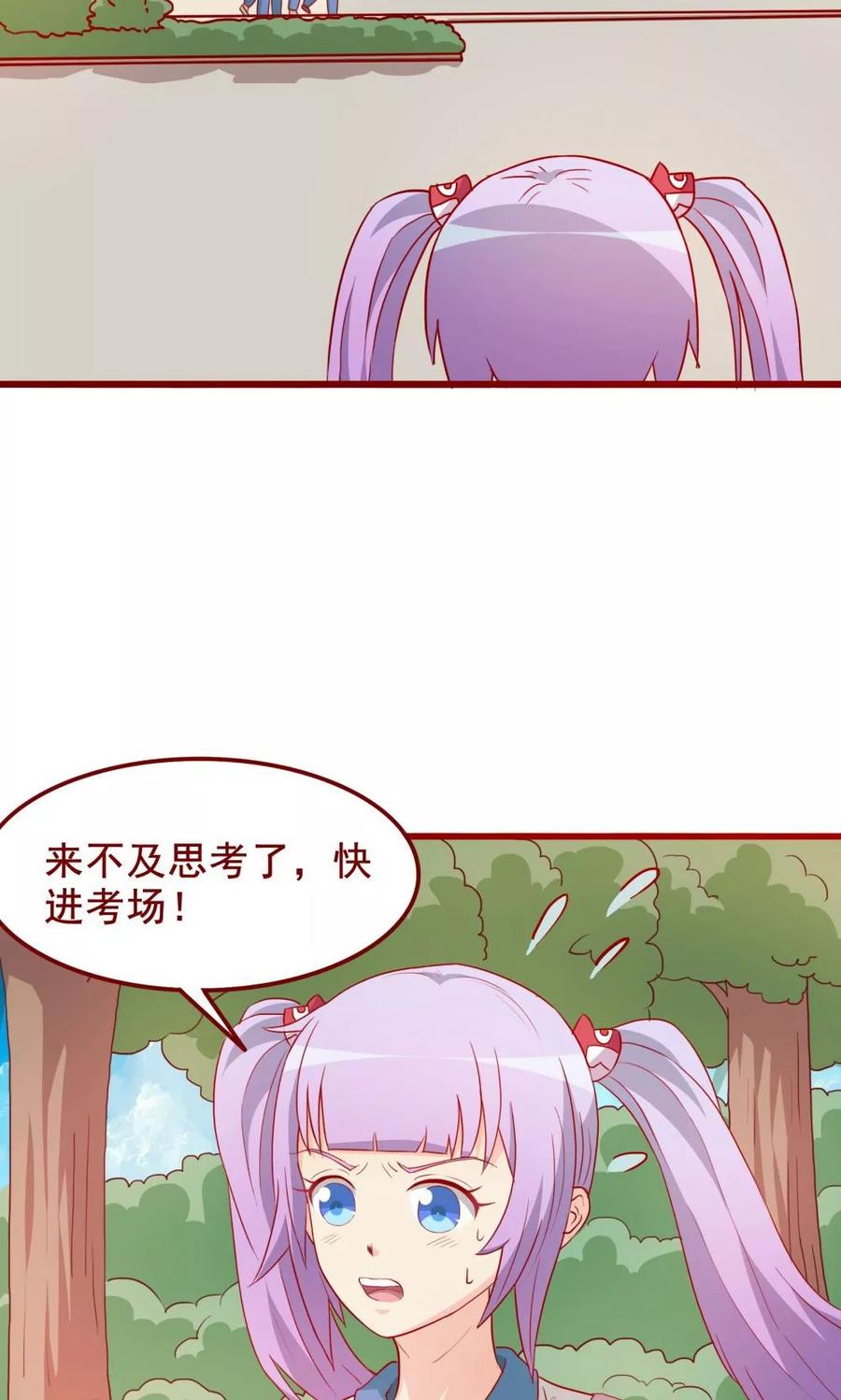 第65话-超能工作室-阿里文学（第6张）