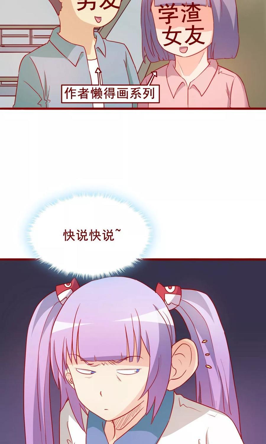 第65话-超能工作室-阿里文学（第28张）