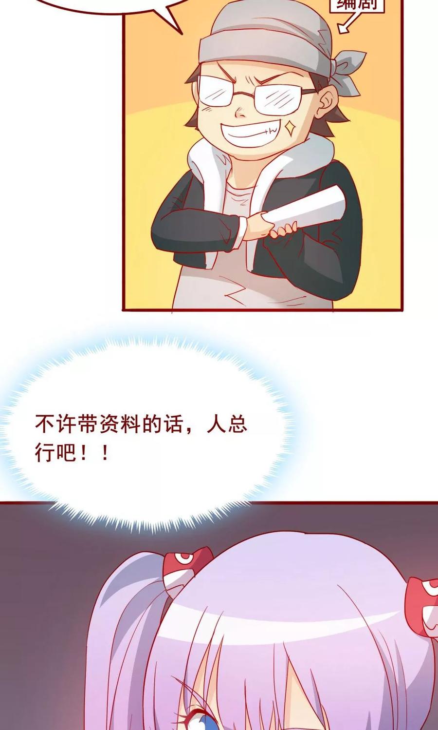 第65话-超能工作室-阿里文学（第34张）