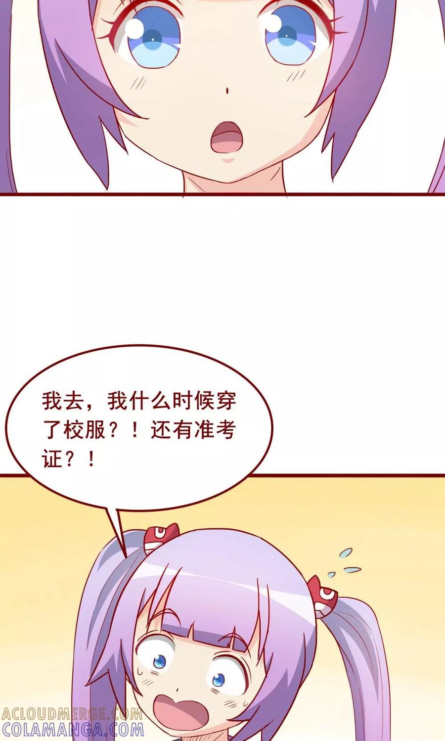 第65话-超能工作室-阿里文学（第3张）