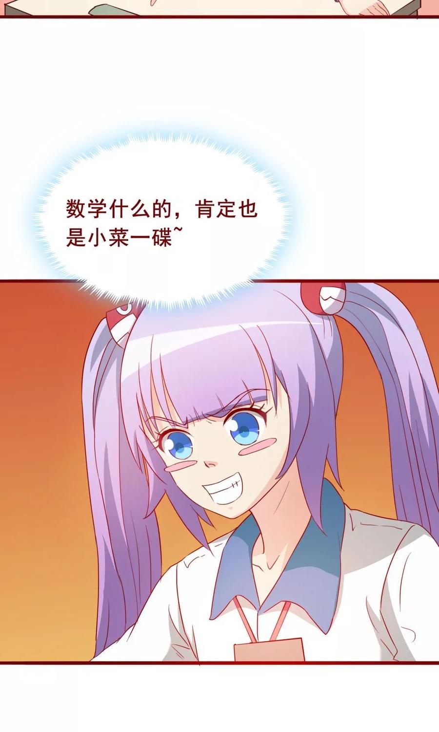 第65话-超能工作室-阿里文学（第22张）