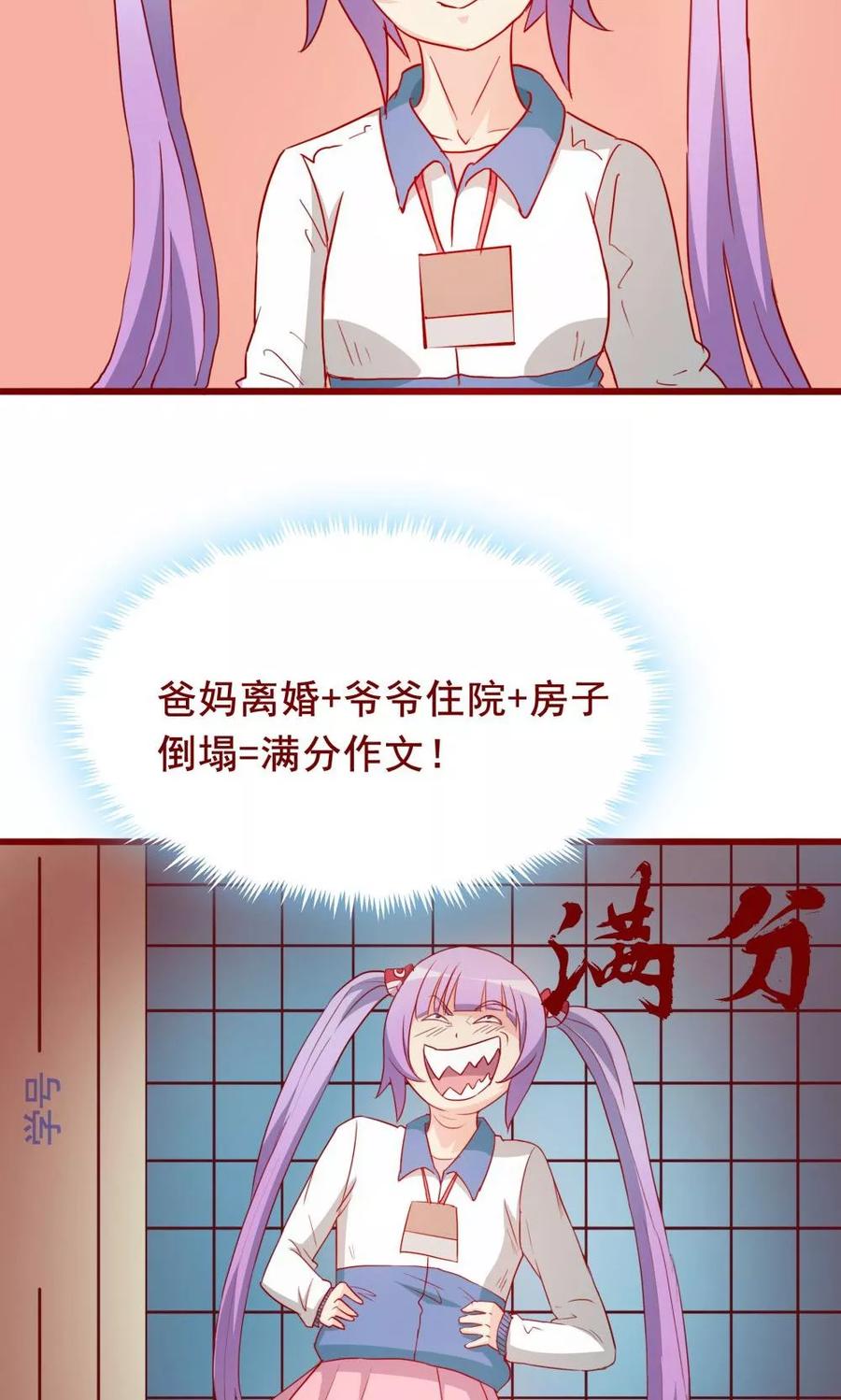 第65话-超能工作室-阿里文学（第20张）